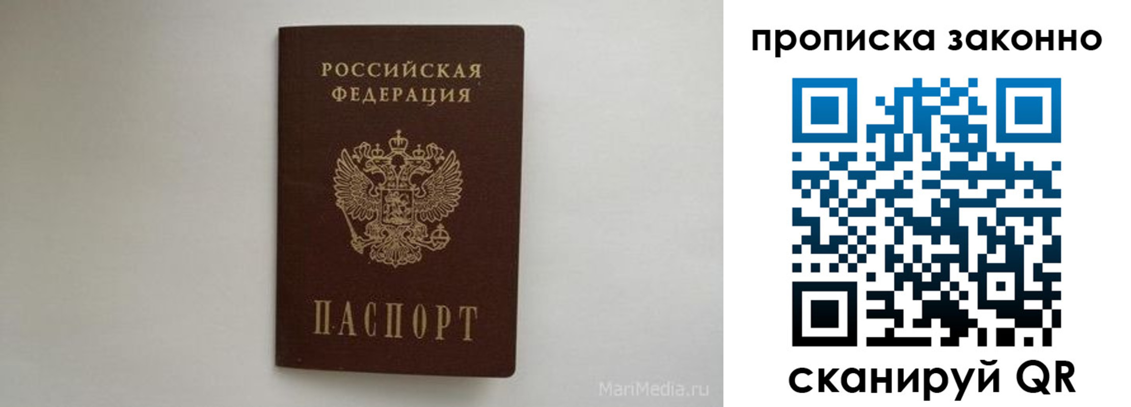 прописка для кредита в Петровске