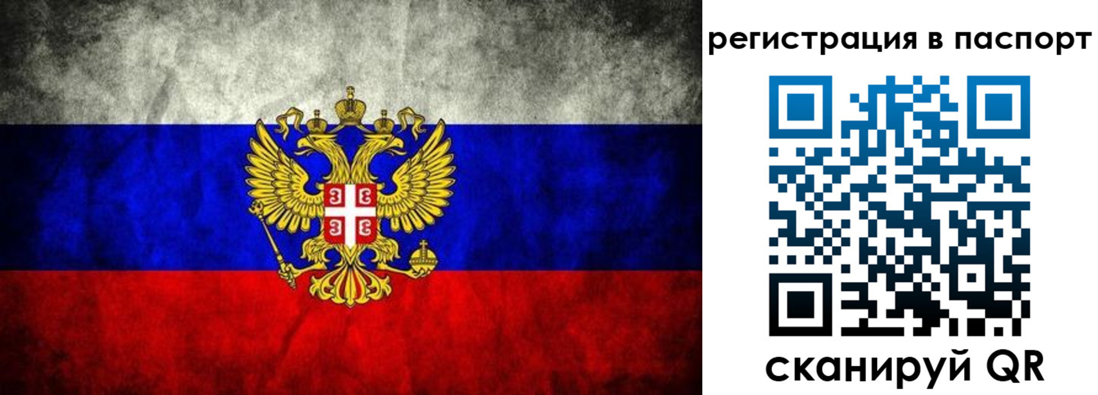 временная регистрация купить в Петровске