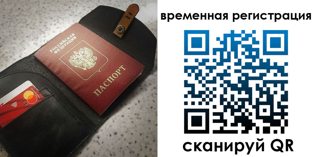 прописка для военкомата в Петровске