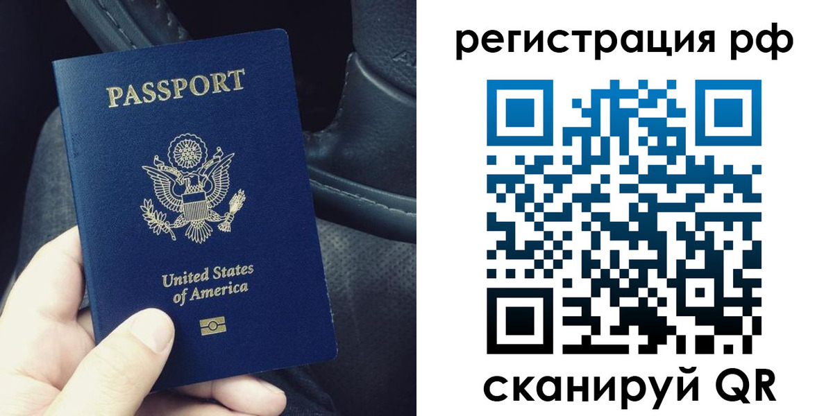 прописка 2025 в Петровске