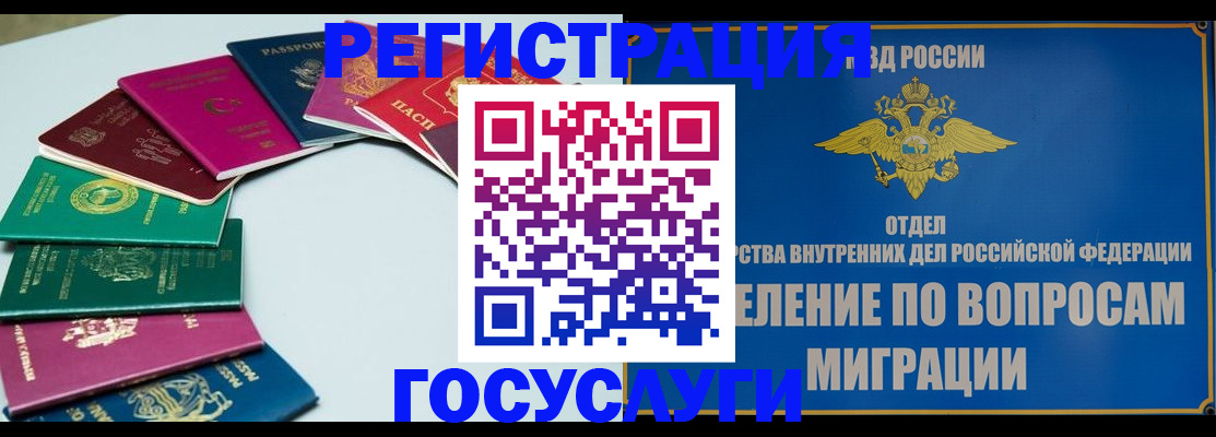 временная регистрация 2025 в Петровске