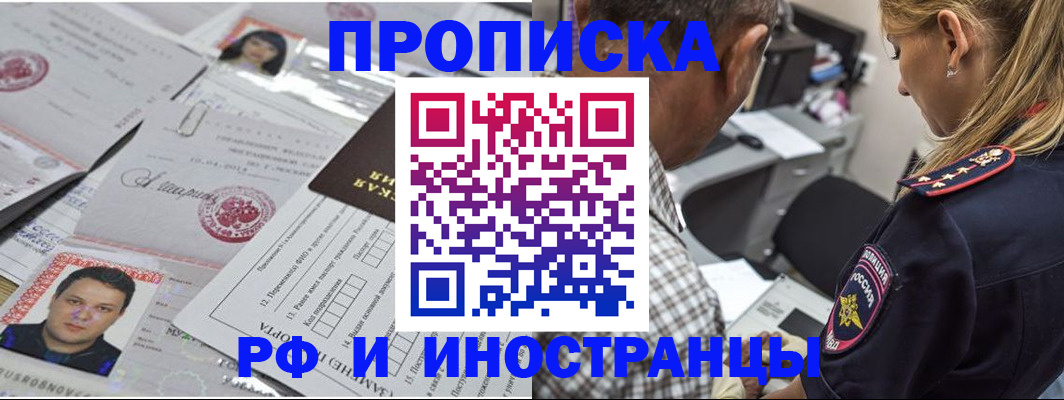 регистрация для школы в Петровске
