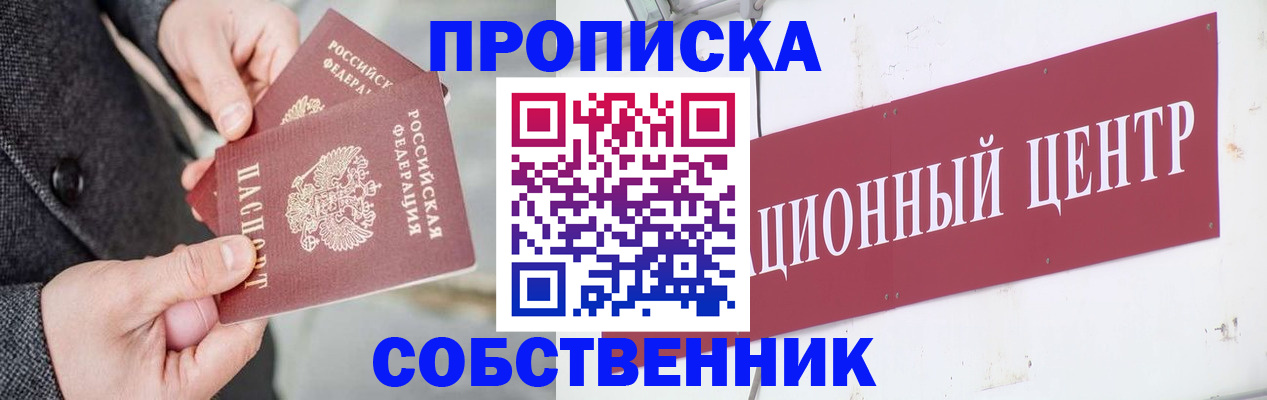 регистрация для дет. сада в Петровске
