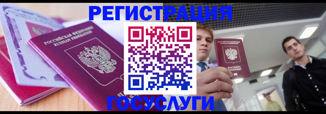 прописка для кредита в Петровске